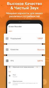 Подробная информация о "XRecorder Pro"